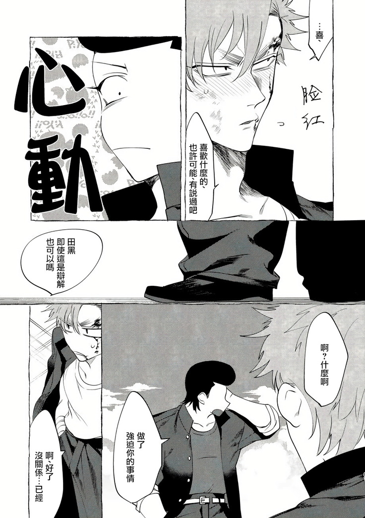 Badday Dreamers Ch. 1-5