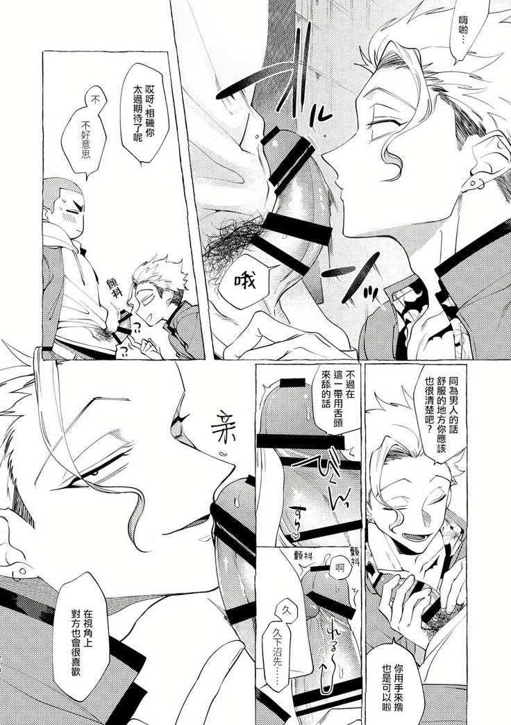 Badday Dreamers Ch. 1-5