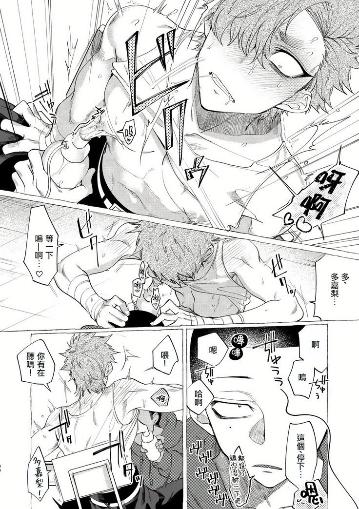 Badday Dreamers Ch. 1-5