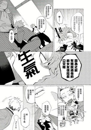 Badday Dreamers Ch. 1-5 Page #218