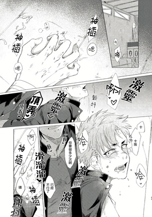 Badday Dreamers Ch. 1-5 Page #88