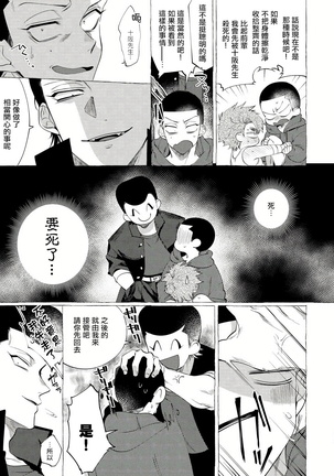 Badday Dreamers Ch. 1-5 Page #184
