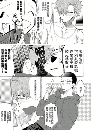 Badday Dreamers Ch. 1-5 Page #176