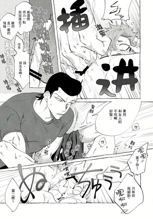 Badday Dreamers Ch. 1-5 Page #35