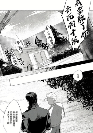 Badday Dreamers Ch. 1-5 Page #101