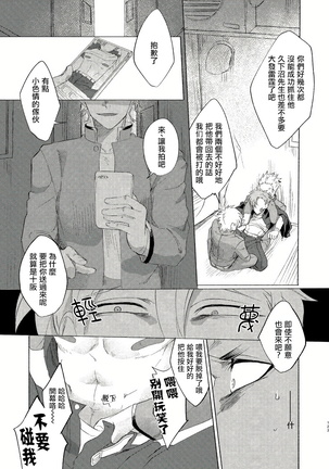 Badday Dreamers Ch. 1-5 Page #122
