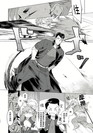 Badday Dreamers Ch. 1-5 Page #123