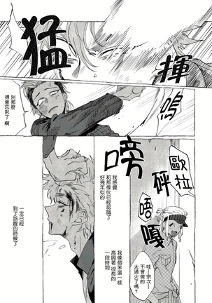 Badday Dreamers Ch. 1-5 Page #55