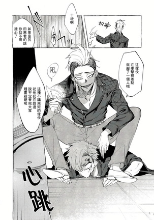 Badday Dreamers Ch. 1-5 Page #58