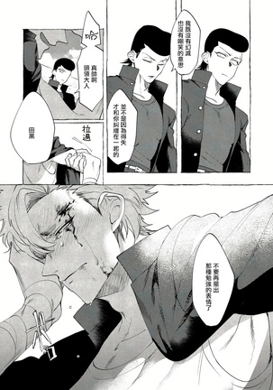 Badday Dreamers Ch. 1-5 Page #75