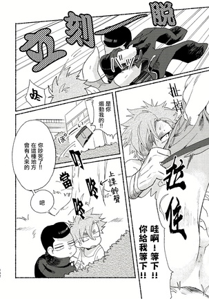 Badday Dreamers Ch. 1-5 Page #162