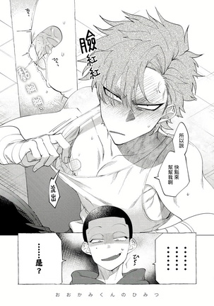 Badday Dreamers Ch. 1-5 Page #172