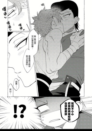 Badday Dreamers Ch. 1-5 Page #228