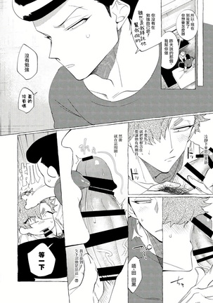 Badday Dreamers Ch. 1-5 Page #221