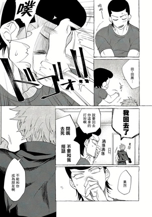 Badday Dreamers Ch. 1-5 Page #47