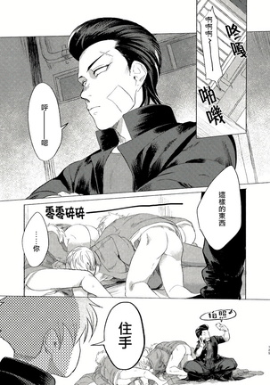 Badday Dreamers Ch. 1-5 Page #124