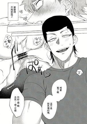 Badday Dreamers Ch. 1-5 Page #38