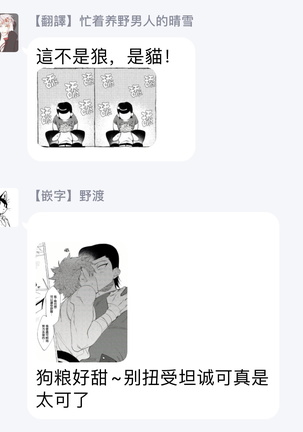 Badday Dreamers Ch. 1-5 Page #230