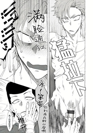 Badday Dreamers Ch. 1-5 Page #32