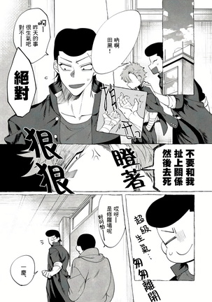 Badday Dreamers Ch. 1-5 Page #50