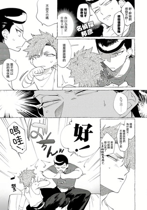 Badday Dreamers Ch. 1-5 Page #222