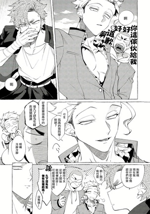 Badday Dreamers Ch. 1-5 Page #212