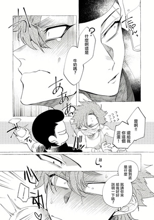 Badday Dreamers Ch. 1-5 Page #186