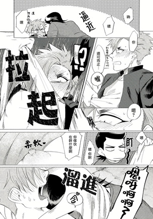 Badday Dreamers Ch. 1-5 Page #91