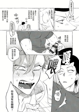 Badday Dreamers Ch. 1-5 Page #29