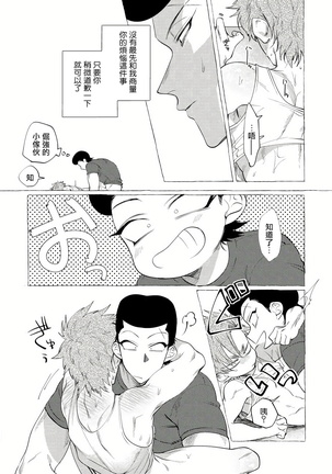 Badday Dreamers Ch. 1-5 Page #197
