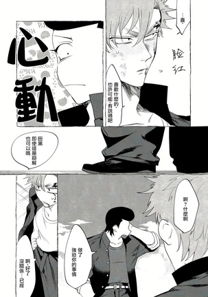 Badday Dreamers Ch. 1-5 Page #81