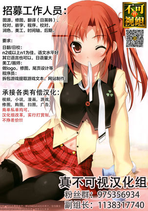 Papa Katsu Danshi Mesuinu-ka Keikaku Page #44