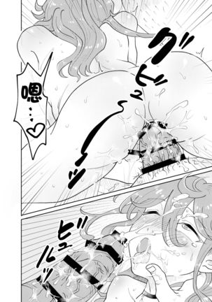 Papa Katsu Danshi Mesuinu-ka Keikaku Page #38