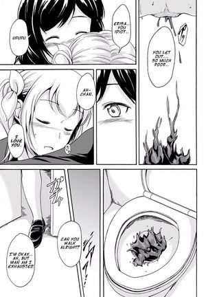 Kouman to Henai Page #19