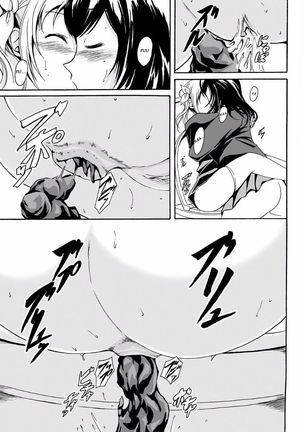 Kouman to Henai Page #17