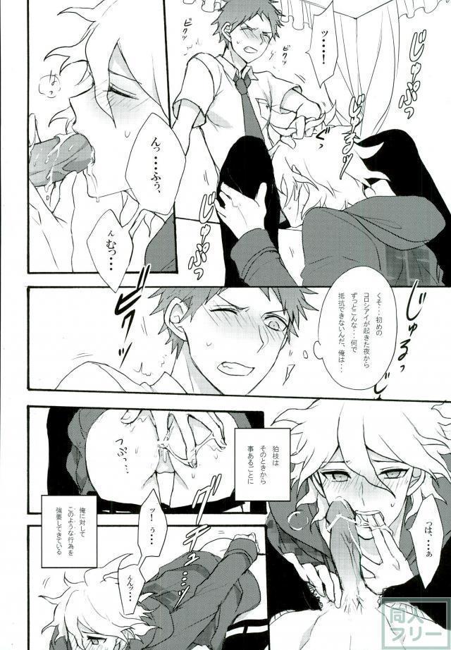 Zetsubou toyuu na no kimi ni hohoemu