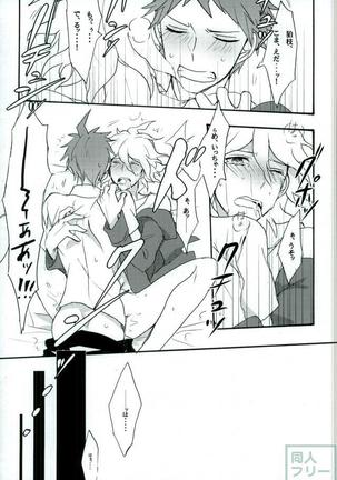 Zetsubou toyuu na no kimi ni hohoemu Page #18