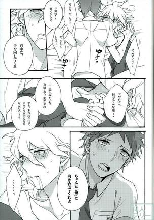 Zetsubou toyuu na no kimi ni hohoemu Page #16