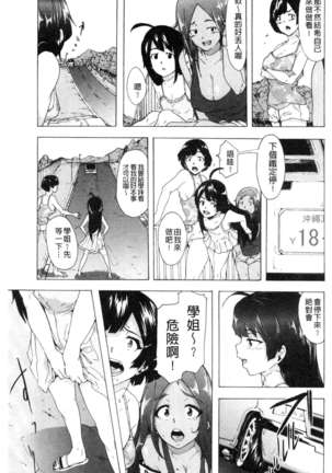 Bitchīzujānī Page #34