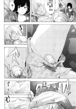 Bitchīzujānī Page #115
