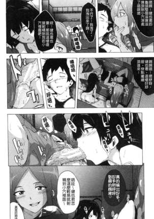 Bitchīzujānī Page #113