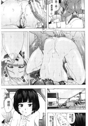 Bitchīzujānī Page #58