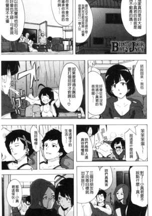 Bitchīzujānī Page #110