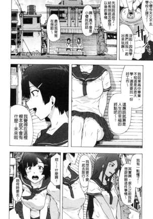 Bitchīzujānī Page #25