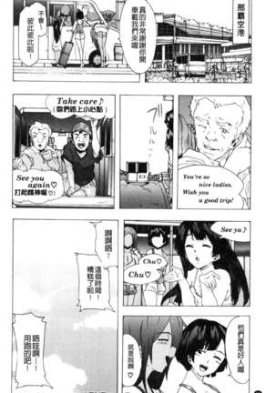 Bitchīzujānī Page #61