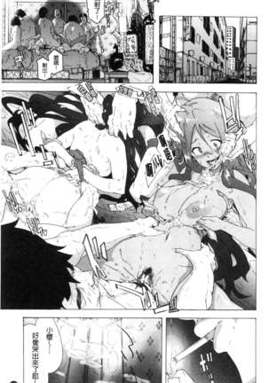 Bitchīzujānī Page #146