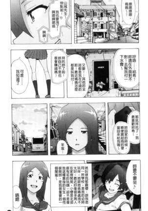 Bitchīzujānī Page #24
