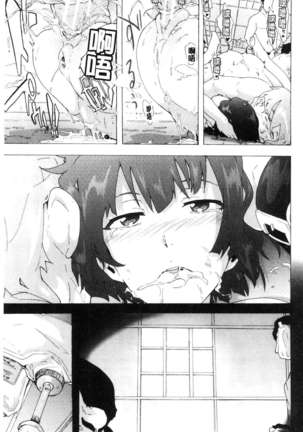 Bitchīzujānī Page #200