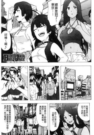 Bitchīzujānī Page #62