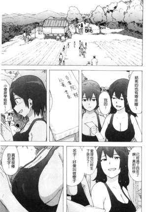 Bitchīzujānī Page #212